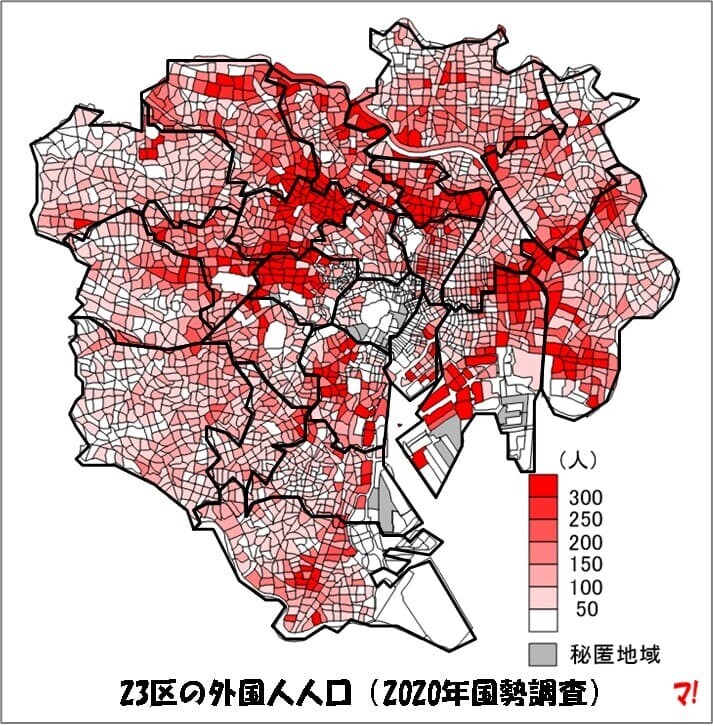 東京23区、外国人が多く住んでいる場所はどこか？（2020年 国勢調査 