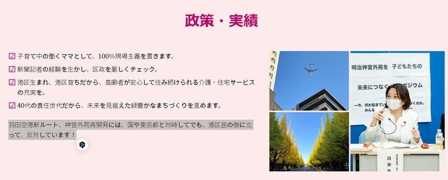 国や東京都と対峙してでも、港区民側に立って反対します！