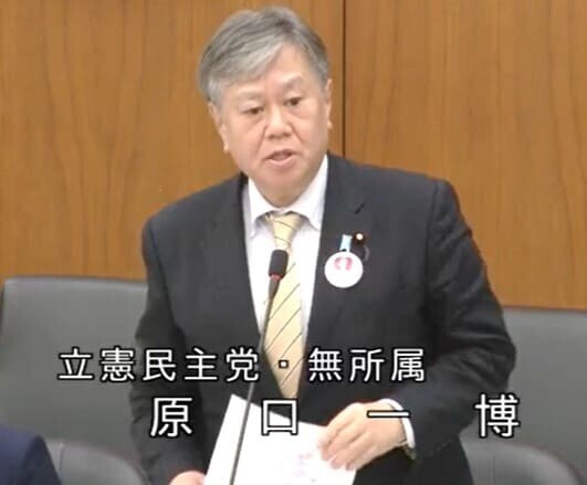 原口一博 衆議院議員