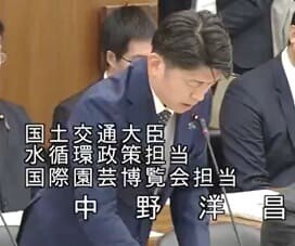 中野洋昌 国交大臣