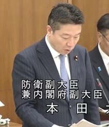 本田太郎 防衛副大臣