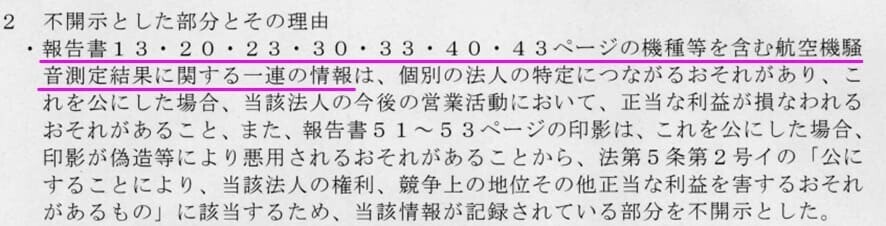 行政文書開示決定通知書