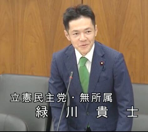 緑川貴士 衆議院議員(立憲)