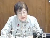 大橋美枝子 議員（共産）