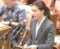 吉川里奈 衆議院議員(参政党)