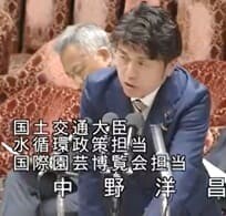 中野洋昌 国交大臣