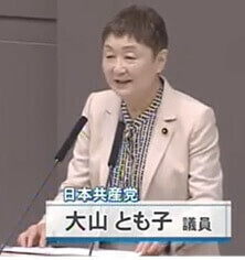 大山 とも子（共）