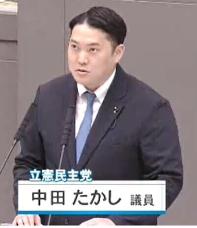中田喬士 議員（立憲民主党