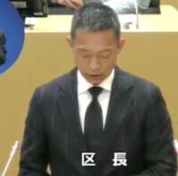 長谷部健 渋谷区長