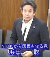浜田聡 参議院議員