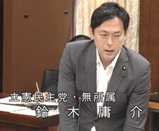 鈴木庸介 衆議院議員(立憲)