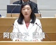 阿部浩子議員(立憲)
