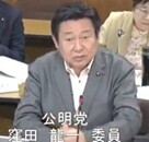 窪田龍一 議員(公明)