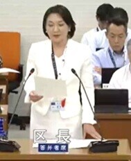 清家愛 港区長