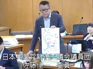 佐藤佳一 議員(共産)