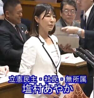 塩村あやか 参議院議員