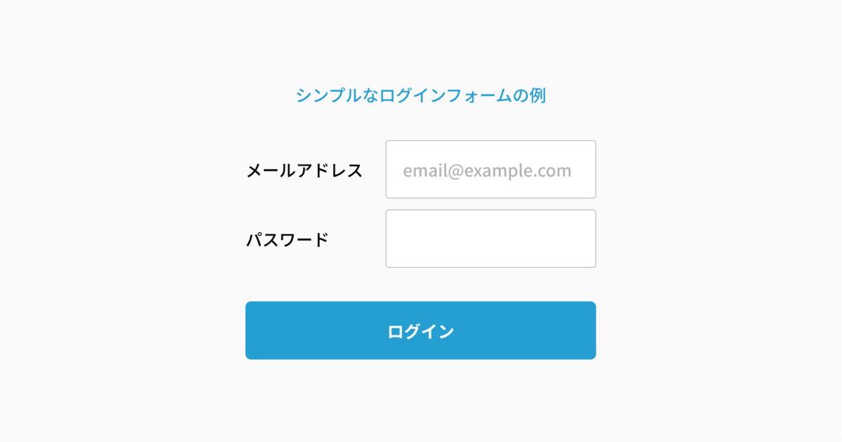 Webサービスにおけるログイン機能の仕様とセキュリティ観点 - Flatt  