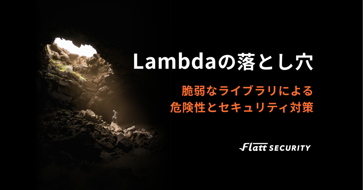 f:id:flattsecurity:20220222223952p:plain