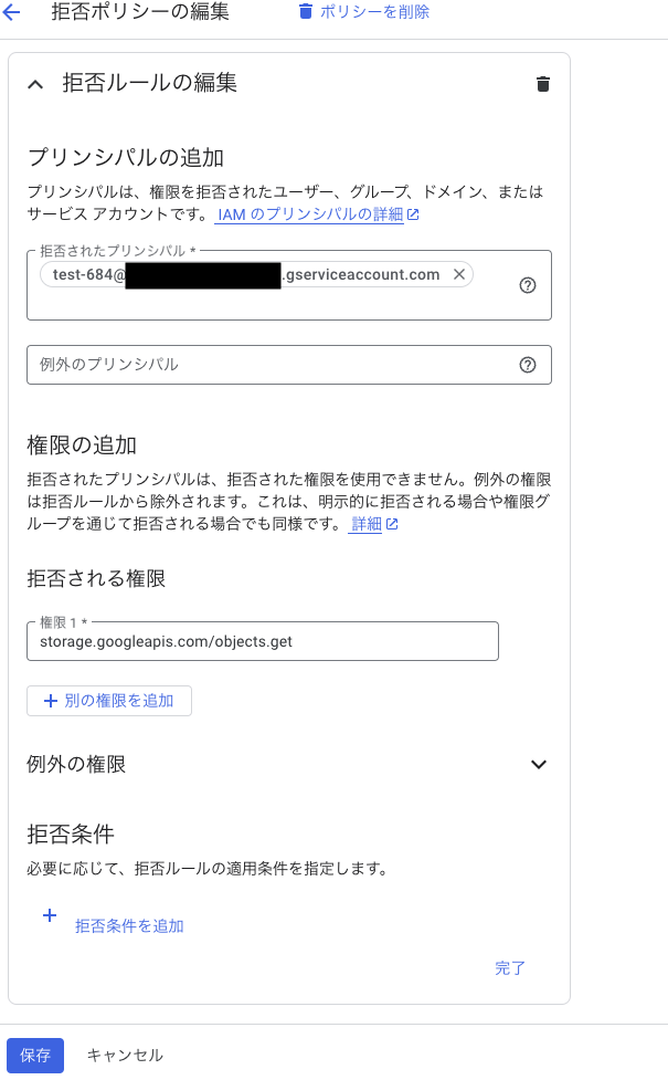 重複したIAM、拒否と許可どっちが優先？アクセス制御の特性をAWS