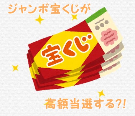 ジャンボ宝くじが当たる家とは 家の水場にポイントあり 新築する人のためのブログ 運気アップの家づくり