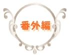 f:id:fleaf10032:20171205104118j:plain f:id:fleaf10032:20171205104118j:plain