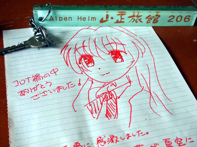 f:id:fleurdulapin:20210808230030j:plain