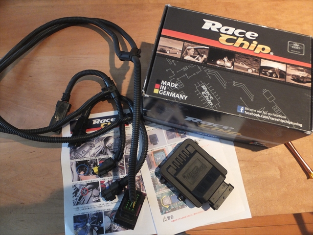 RaceChip PRO2、チューニング、設定 - fleurdulapin's diary