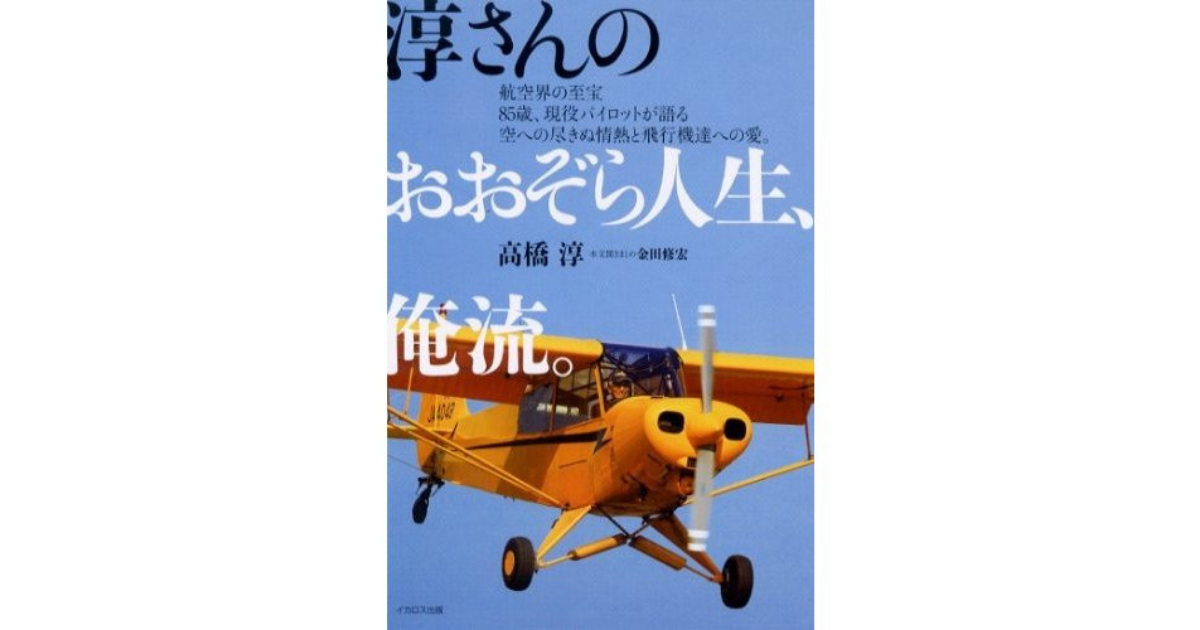 f:id:flightfreedomneko:20210408223514p:plain