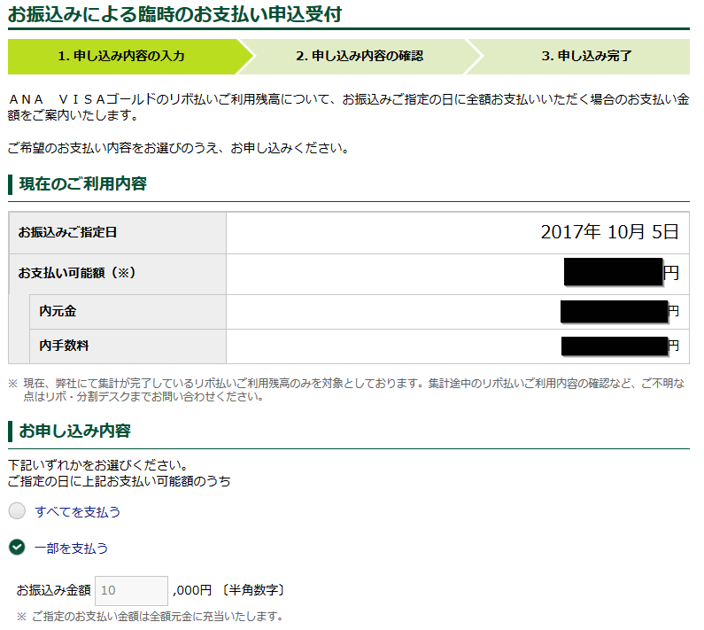 f:id:flightmile:20171006000701p:plain