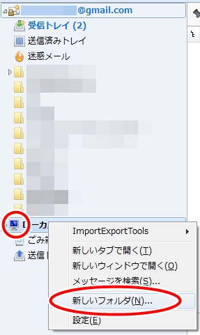 新規ローカルフォルダ作成 新規ローカルフォルダ作成