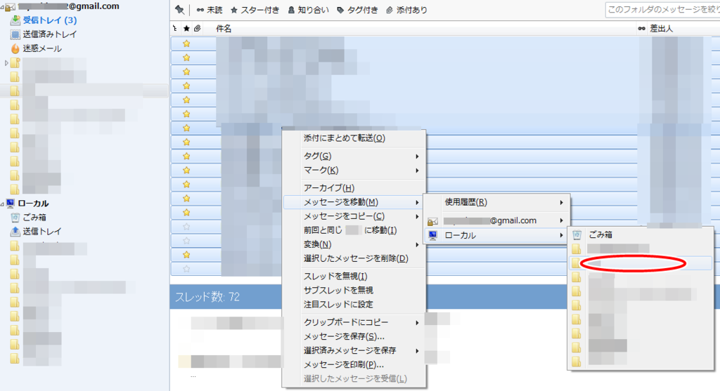 ローカルフォルダに移動 ローカルフォルダに移動