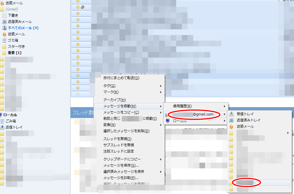 ネットワークフォルダに移動 ネットワークフォルダに移動