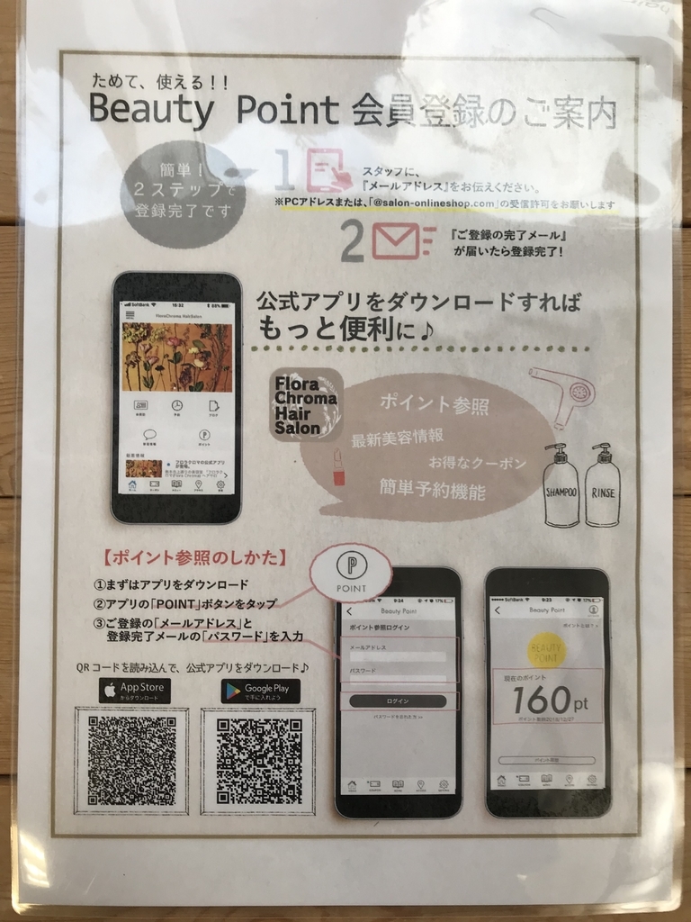 f:id:florachroma:20190108165632j:plain