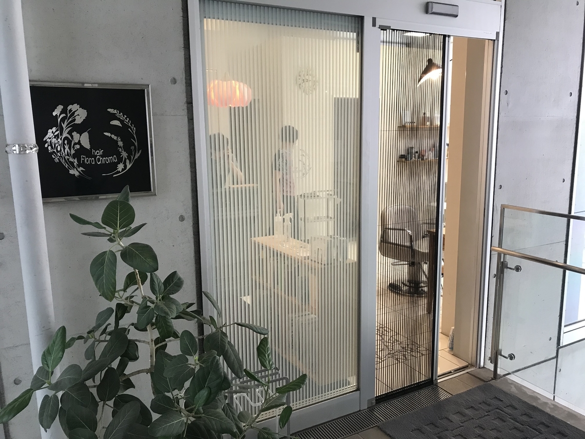 f:id:florachroma:20200623174439j:plain