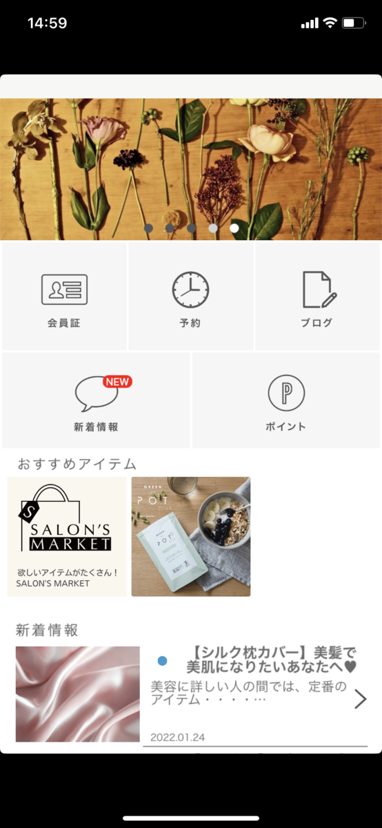 f:id:florachroma:20220125150939p:plain