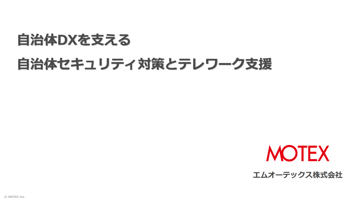 LANSCOPEの資料1