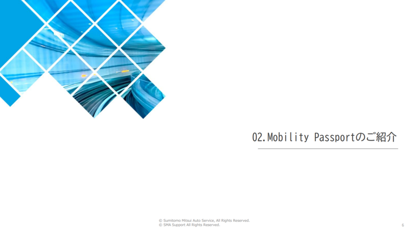 Mobility Passportの資料5