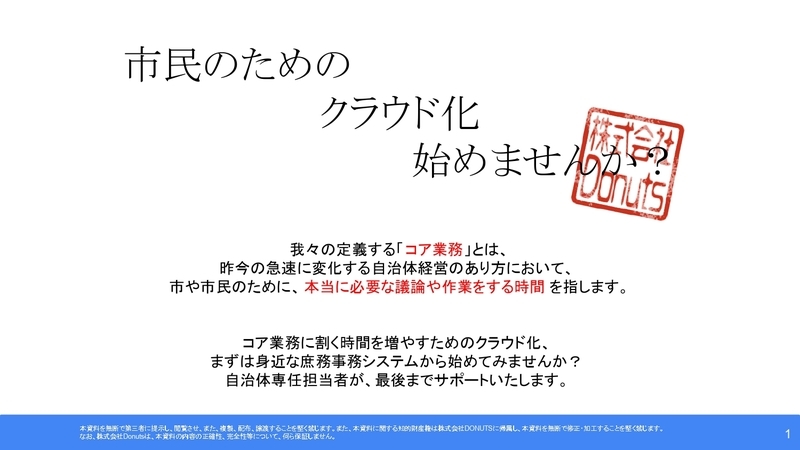 ジョブカンシリーズの資料3