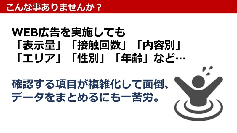 YAHOO!JAPANでふるさと納税PRの資料5
