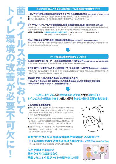 消臭・抗菌・抗ウイルスシート「アドレット」の資料4