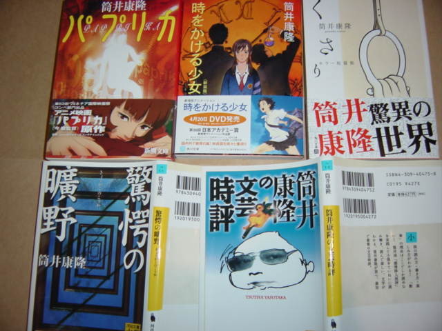 □ - 筒井康隆氏についての…