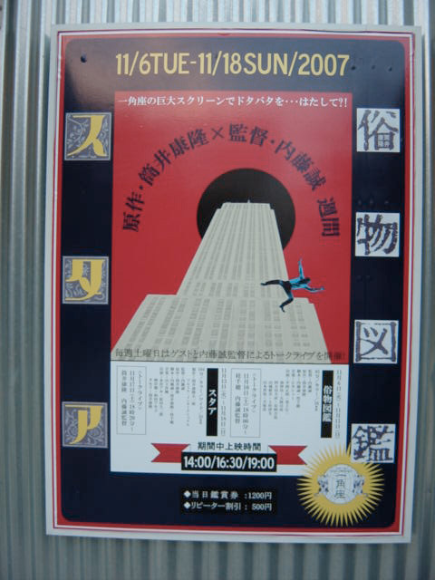 f:id:flow2005:20071119002451j:image:w200