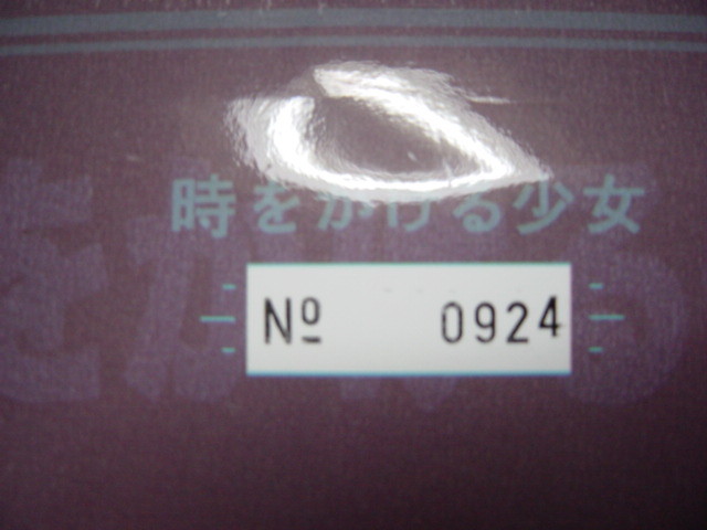 20081224230218