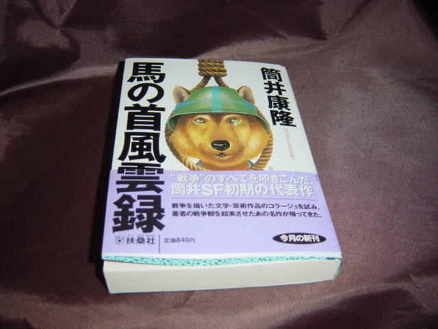 f:id:flow2005:20090422225546j:image:w300