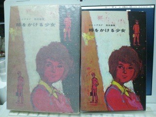 筒井康隆直筆サイン本】聖痕※時をかける少女｜本・雑誌・漫画 