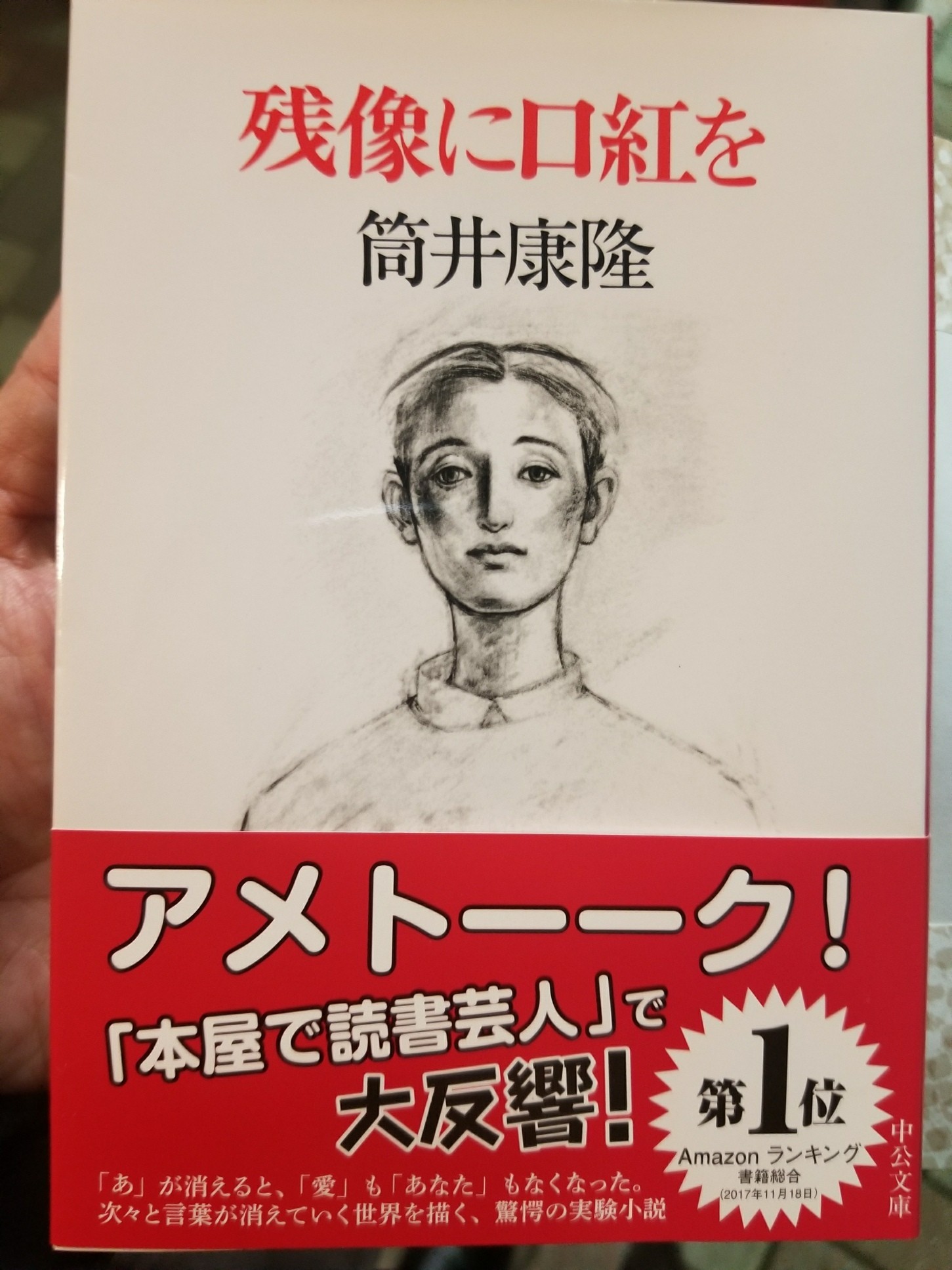 f:id:flow2005:20171206224747j:image:w360