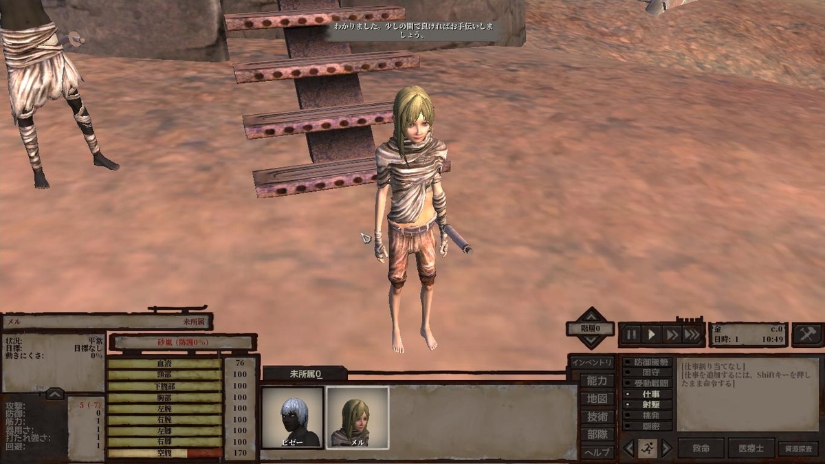 Kenshiプレイ日記 1日目 はじめまして 浮浪者のkenshiプレイ日記