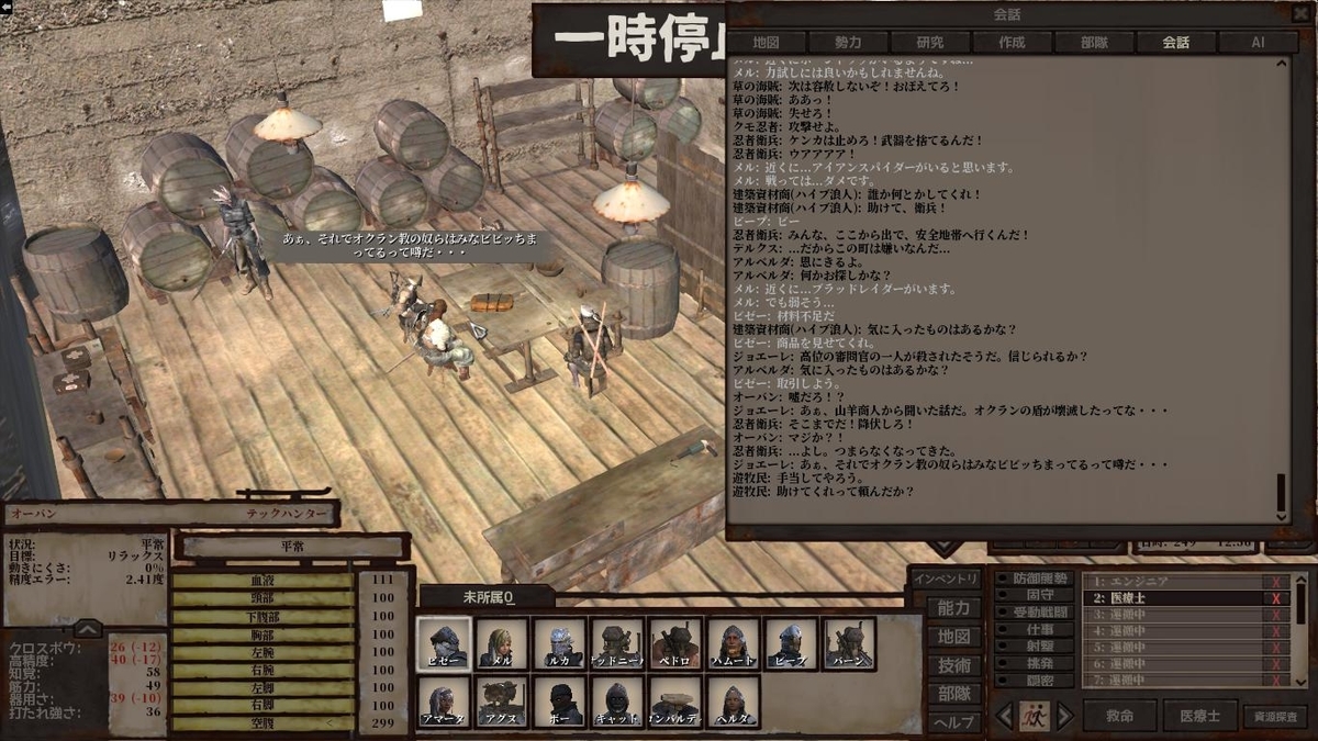 Kenshiプレイ日記 48日目 ストーブの庭へ帰還 修行 浮浪者のkenshiプレイ日記 Kenshiプレイ日記 48日目 ストーブの庭へ帰還 修行 浮浪者のkenshiプレイ日記