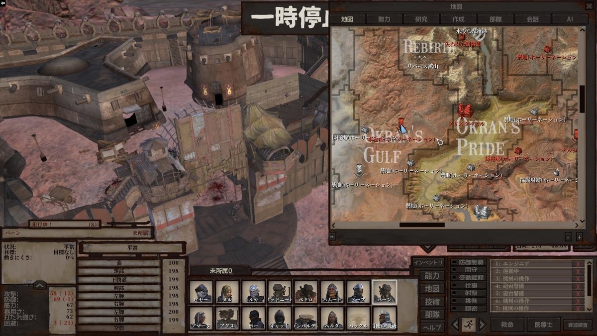 Kenshiプレイ日記 50日目 ホーリーネーションの軍基地を攻撃 浮浪者のkenshiプレイ日記