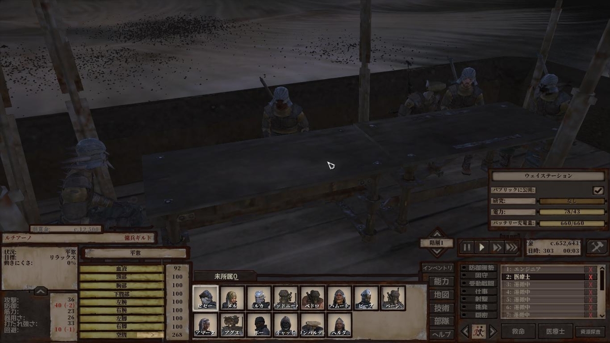 Kenshiプレイ日記 56日目 門出 浮浪者のkenshiプレイ日記